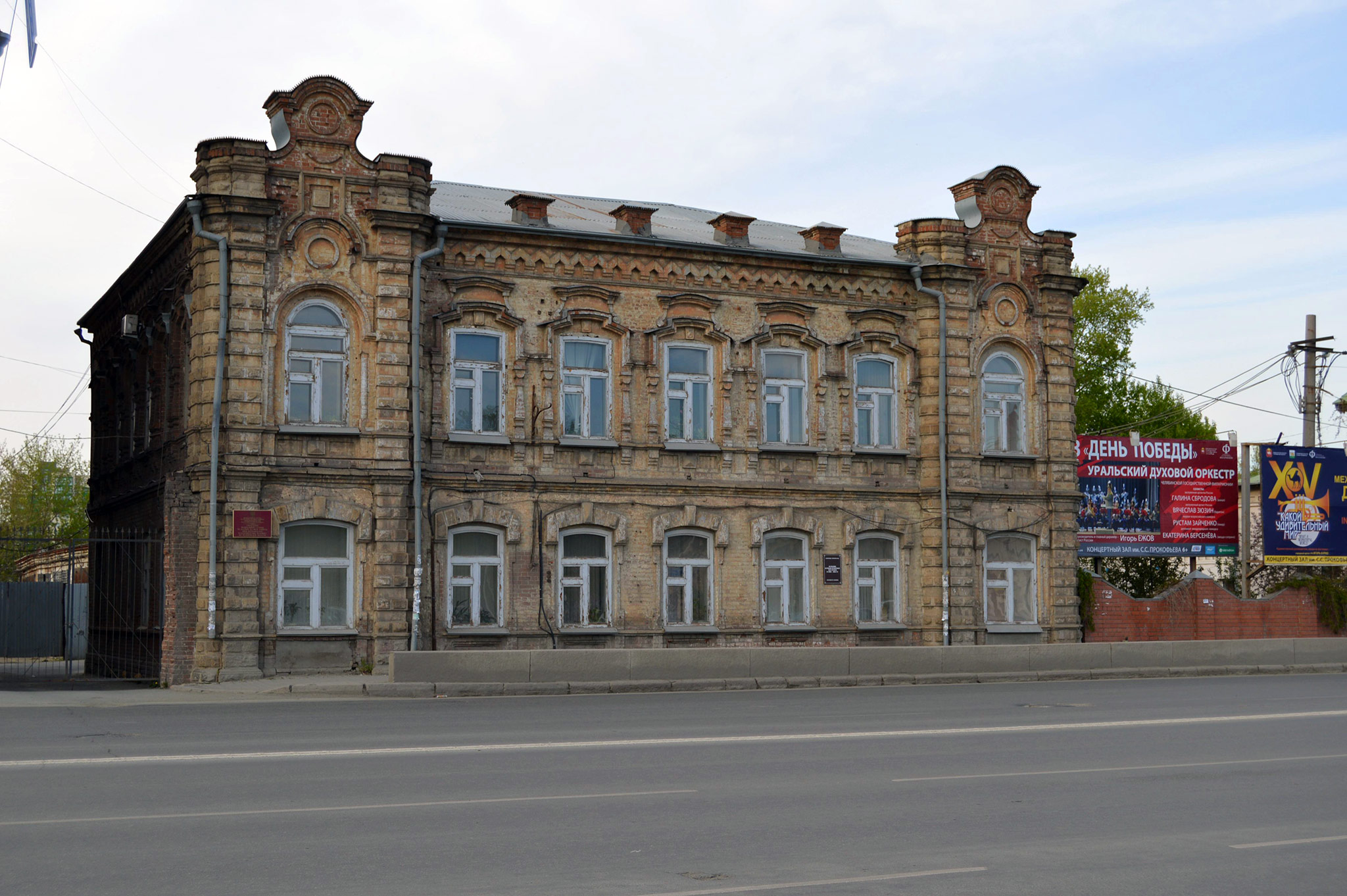 Челябинск (Chelyabinsk)